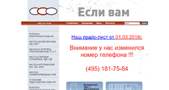 Desktop Screenshot of oso-pump.ru